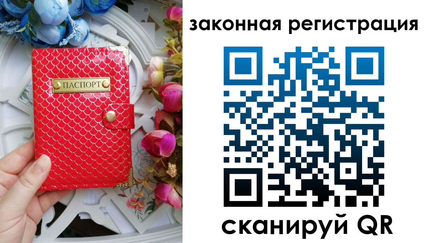 прописка для школы в Топках